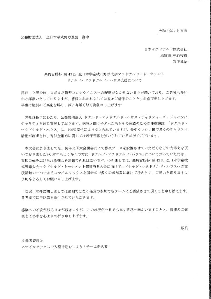 スマイルソックスのサムネイル